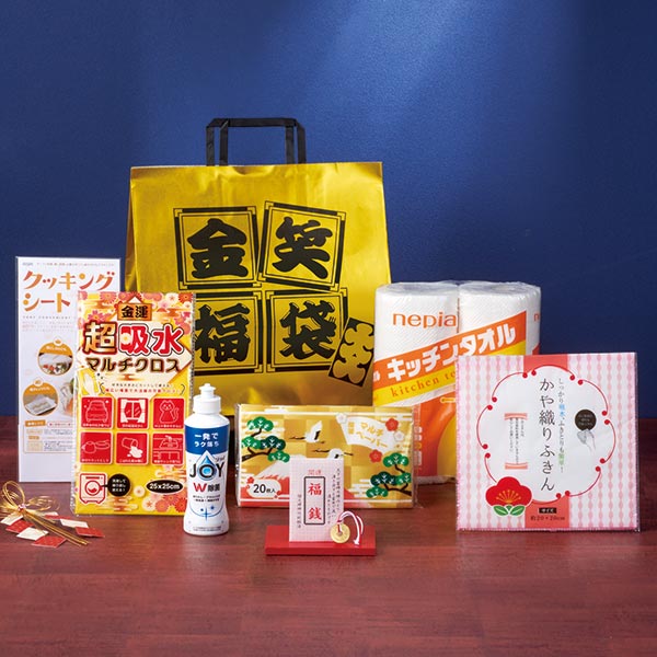 金笑福袋 ゴージャス日用品7点セット