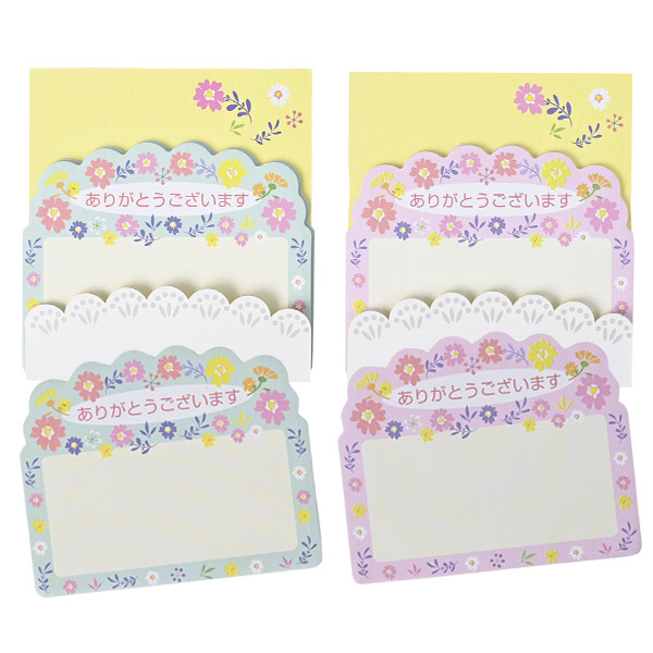 ありがとうございます ダイカットふせん（20枚入)