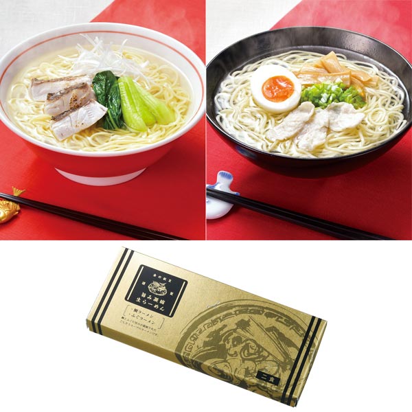 金の献呈 旨み凝縮生ラーメン2食（鯛・ふぐ）