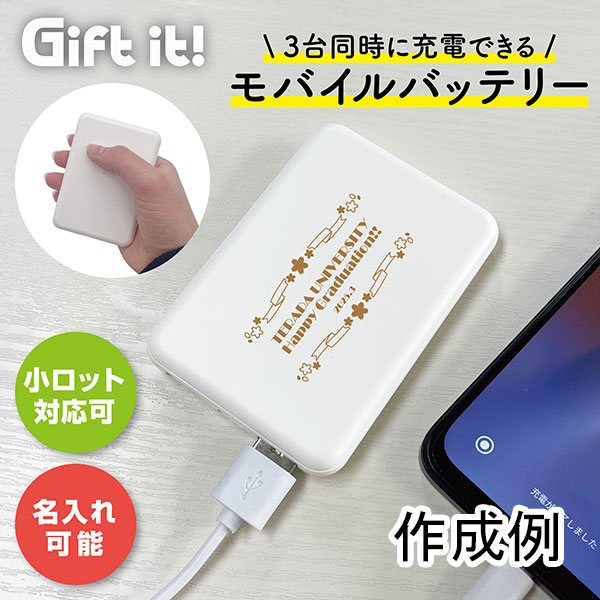 防災グッズにオススメのモバイルバッテリー 5000mAh（Type-Cケーブル付）