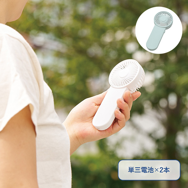 ポータブルハンディシンプルファン