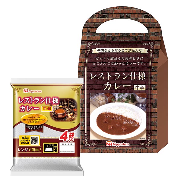 レンジで簡単レストラン仕様カレー中辛4食入