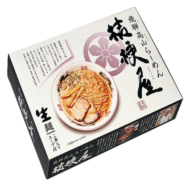 飛騨高山ラーメン「桔梗屋」2食
