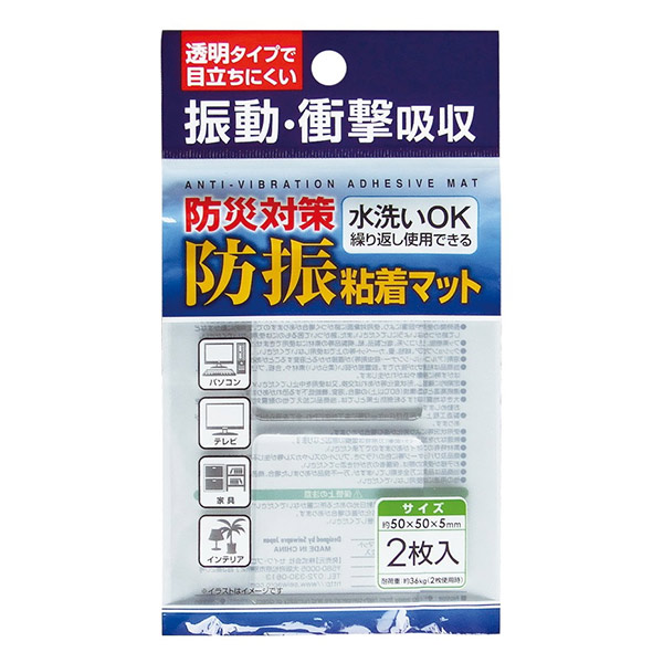 防災対策 防振粘着マット 50×50×5mm（2枚入）