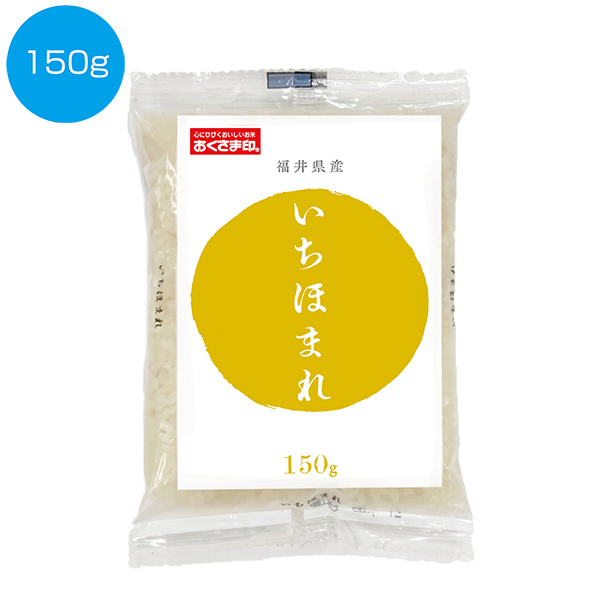 福井県産いちほまれ 150g