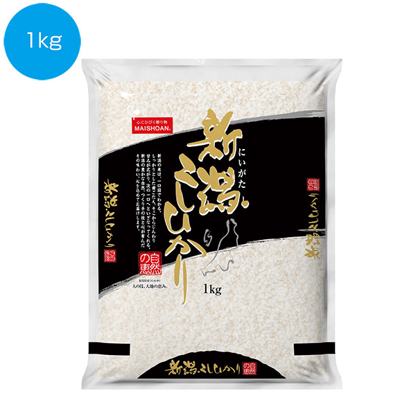 新潟産こしひかり 1kg