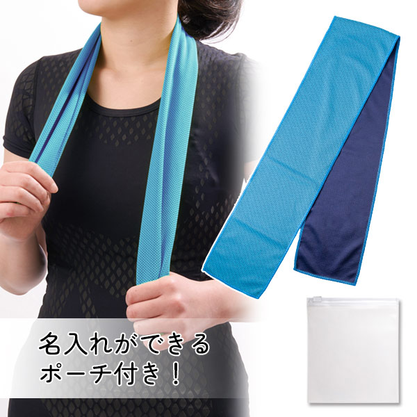 ひんやりミニスポーツタオル