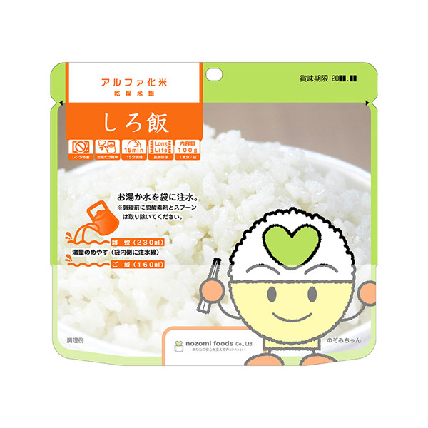 希望食品アルファ化米 白飯
