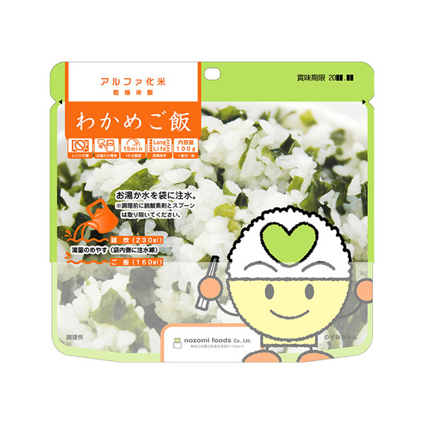 希望食品アルファ化米 わかめご飯