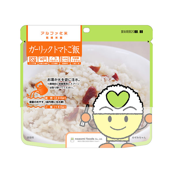 希望食品アルファ化米 ガーリックトマトご飯