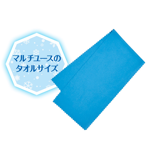 ひんやり冷感タオル