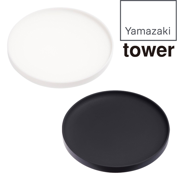 山崎実業 tower（タワー） 立体コースター 丸型