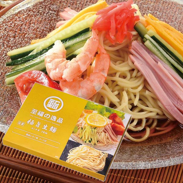 至福の逸品 極旨生麺 レモン醤油冷し中華3食組