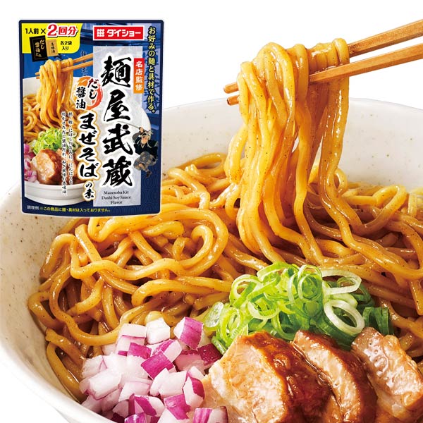 名店監修「麺屋武蔵」だし醤油まぜそばの素126g