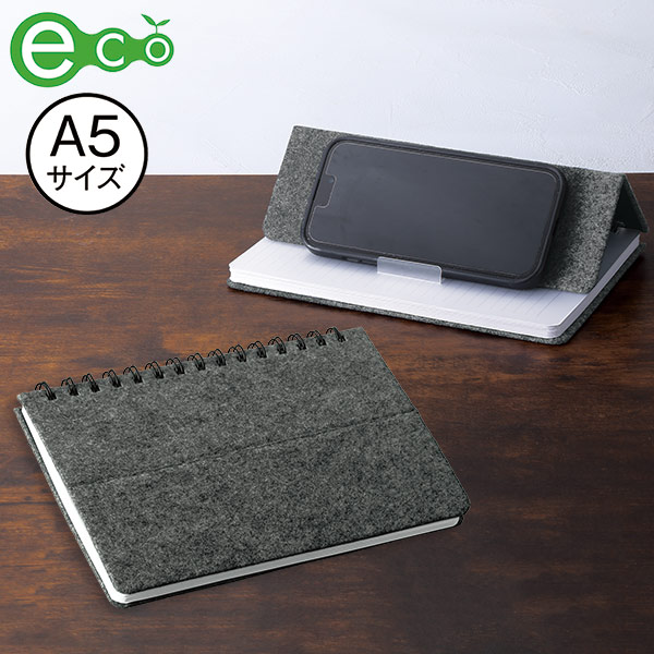 スマホスタンドにもなるA5ノート