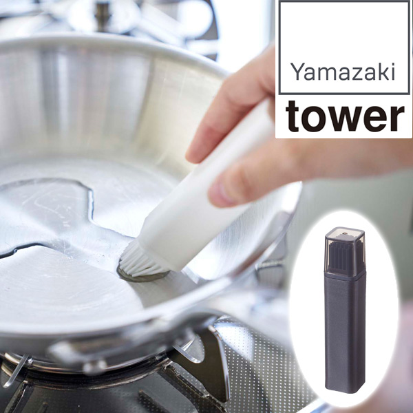 山崎実業 tower（タワー） フタ付き油引き