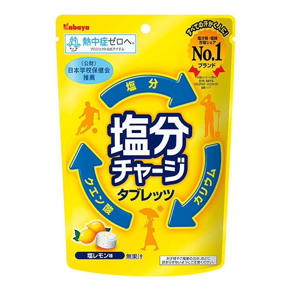 塩分チャージタブレッツ 塩レモン味