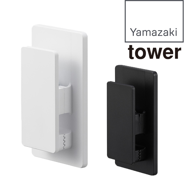 山崎実業 tower（タワー）マグネットクリップ 2個組
