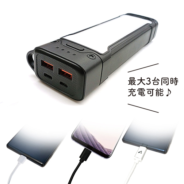LEDライト搭載 20000ｍAh モバイルバッテリー