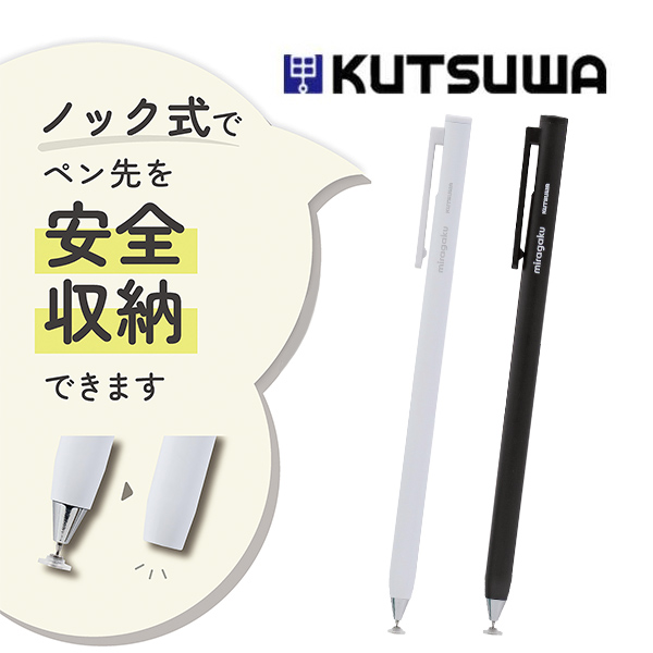ノック式タッチペン