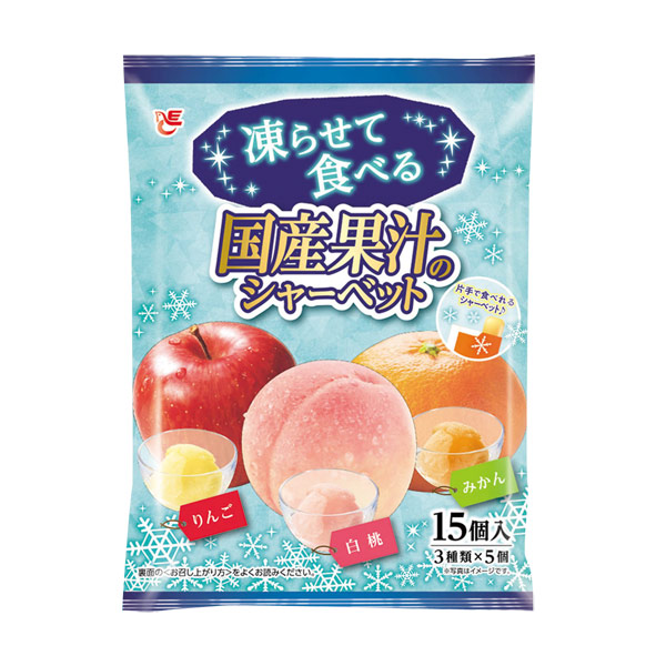凍らせて食べるシャーベット 国産果汁（15個入）