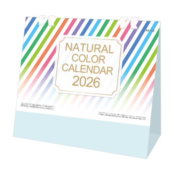 NATURAL COLOR CALENDAR(ナチュラルカラーカレンダー)青台紙