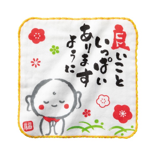 良いこといっぱいありますように 無撚糸ガーゼハンカチ