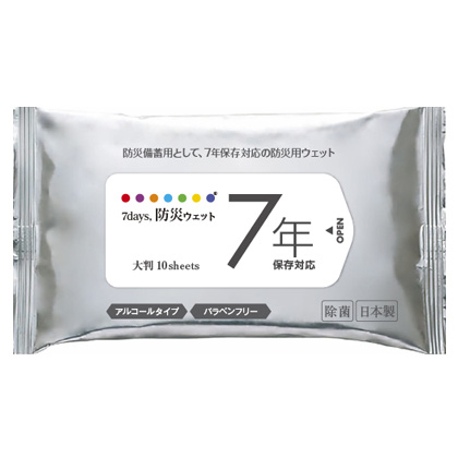 7days防災ウェット 7年保存対応 大判10枚入 アルコールタイプ