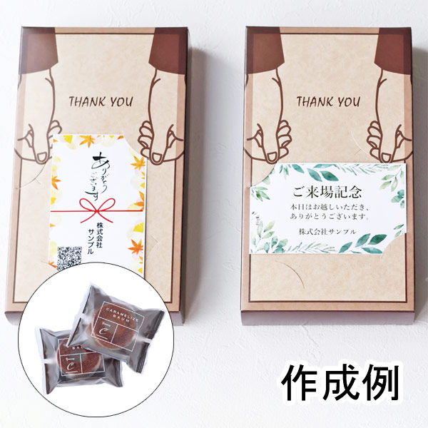 THANKS BOX キャラメリゼバウム(カード付き)【名入れ専用・カード印刷代込み】