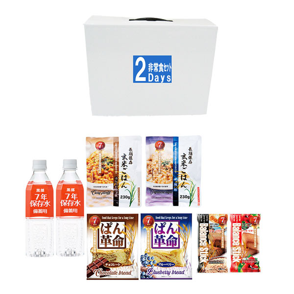 7年保存調理不要!2DAYs非常食セット