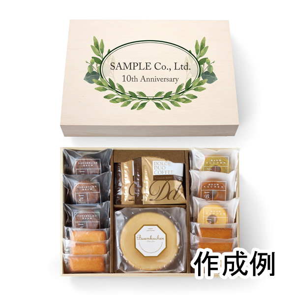 幼稚園・保育園の卒園記念品には木箱入りバウムギフトセットF【名入れ専用・木箱フルカラー印刷代込み】