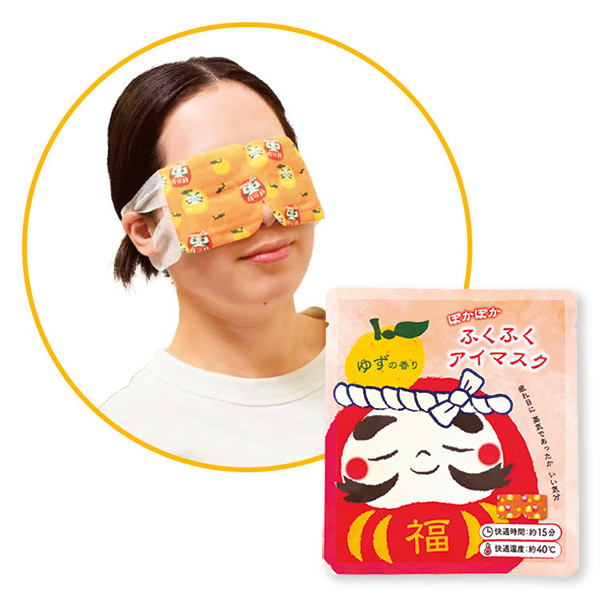 ぽかぽかふくふくアイマスク(ゆずの香り)