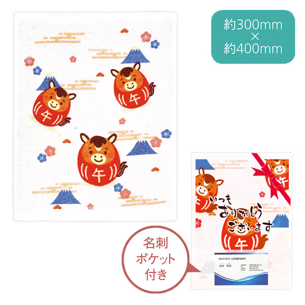 招福干支キッチンタオル(午)