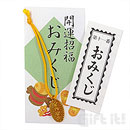縁起小判付 開運おみくじ