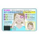 アイチェックカード
