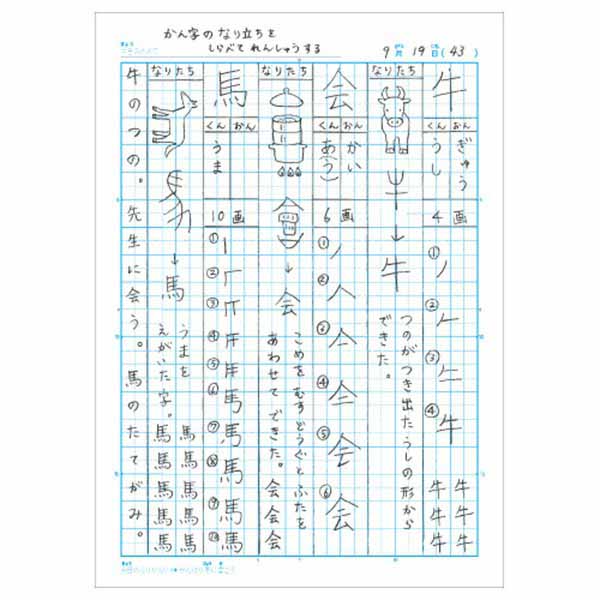 B5 カレッジアニマル学習帳 自主学習6mm方眼｜90225｜商品詳細｜ノベルティ・販促品・各種記念品の専門店「ギフトイット ノベルティー」