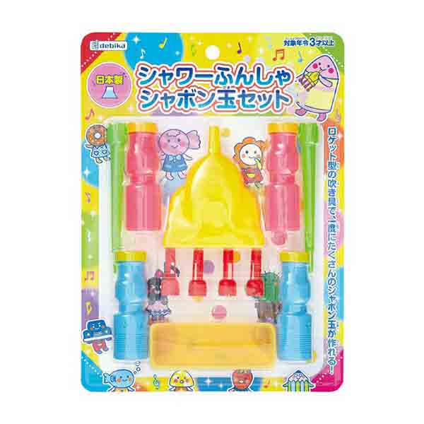 シャワーふんしゃシャボン玉セット