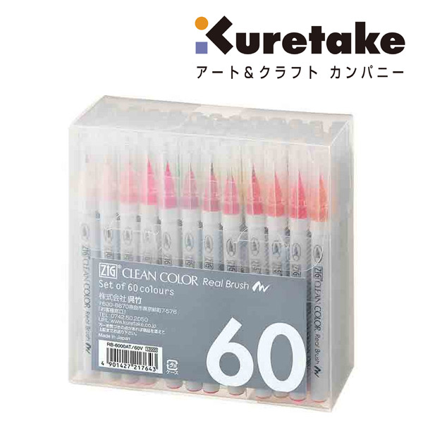 呉竹 ZIGクリーンカラーリアルブラッシュ 60色