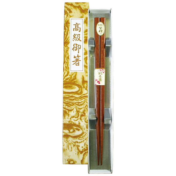 木箸 紫檀仕上 箱入