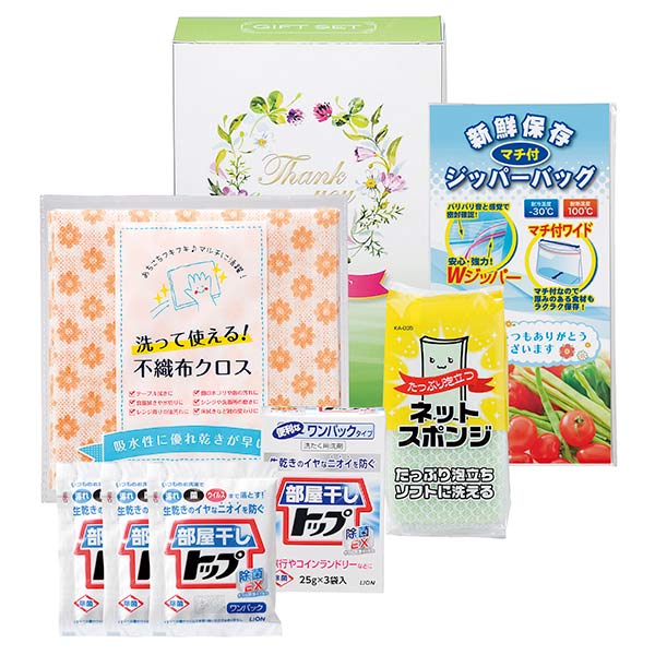 快適ライフ4点セット