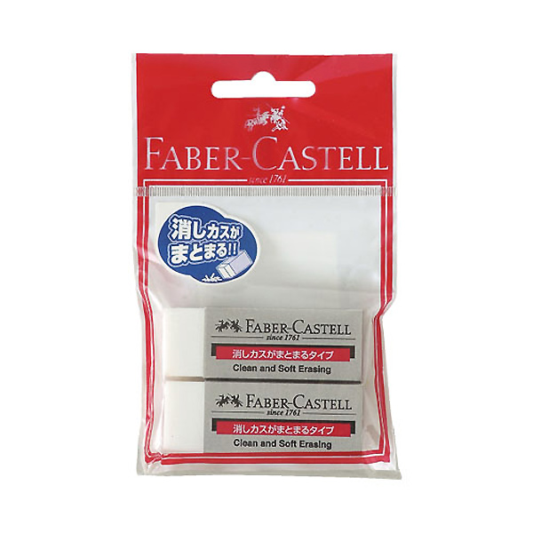 シャチハタ　FABER-CASTELL まとまる消しゴム（大）2個セット