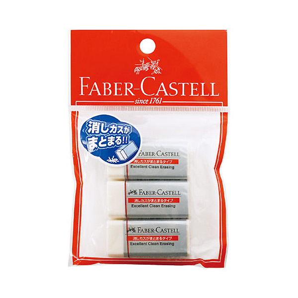 シャチハタ　FABER-CASTELL まとまる消しゴム（小）3個セット