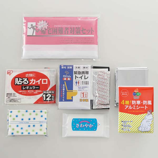 常備携帯用・帰宅困難者対策セット　JKP-800A