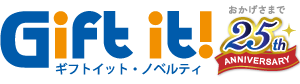 ノベルティ・販促品の専門店　ギフトイットノベルティ