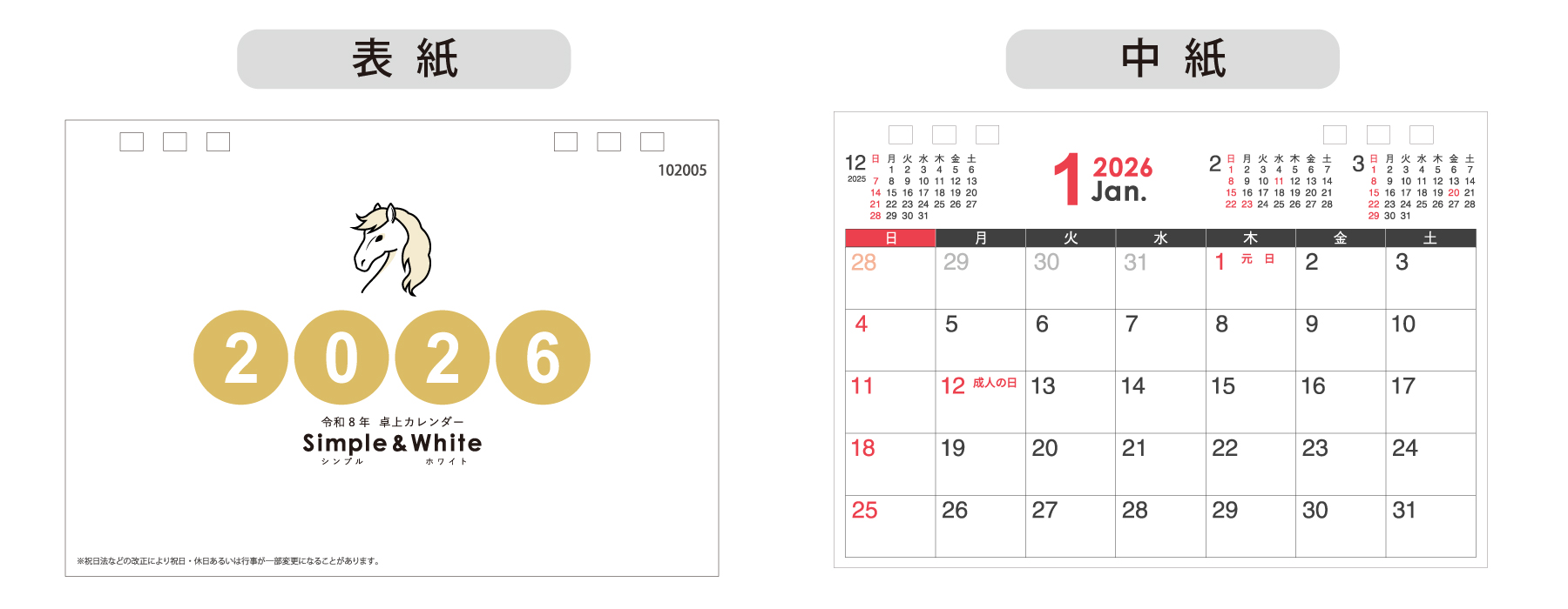 表紙・中紙デザイン