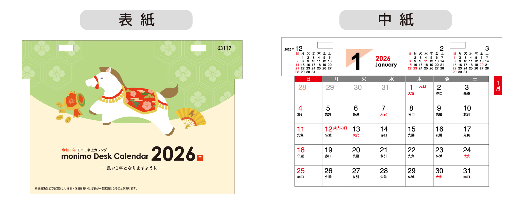 表紙・中紙デザイン