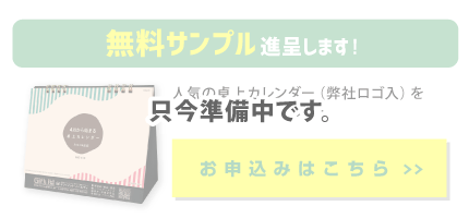 無料サンプル準備中