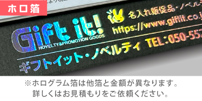 黒台紙へのホロ箔例